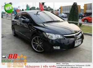 HONDA CIVIC 1.8 S 2005 ใช้เงินเพียง 10,000 บ