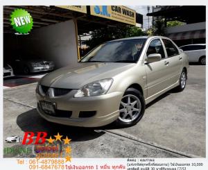 MITSUBISHI LANCER 1.6 GLXI 2005 ใช้เงินเพียง 10,000 บ