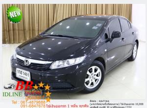HONDA CIVIC FB 2013 ใช้เงินเพียง 10,000 บ