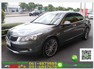 รถมือสองฟรีดาวน์ HONDA ACCORD 2.0 E 2009