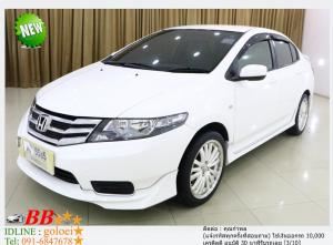 HONDA CITY  1.5 S 2013 ใช้เงิน10,000 บาท ออกรถได้ทันที