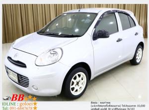 NISSAN MARCH 1.2 S ใช้เงิน10,000 บาท ออกรถได้ทันที