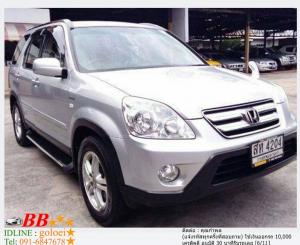 HONDA CR-V 2.0 E MNC 2006 ใช้เงิน 10,000 บาท
