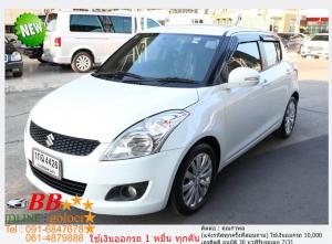 SUZUKI SWIFT 1.25 GLX 2012 ใช้เงินออกรถ 10,000 บาท