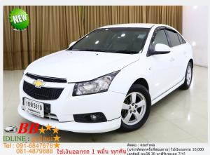 CHEVROLET CRUZE 1.8 LT 2013 ใช้เงินเพียง 10,000 บ