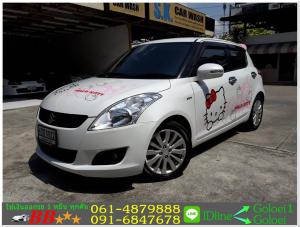 SUZUKI SWIFT 1.25 GL 2014 ใช้เงินเพียง 10,000 บาท