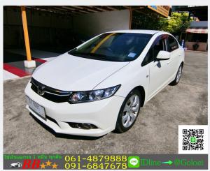 รถมือสองฟรีดาวน์ HONDA CIVC FB 1.8 S 2014