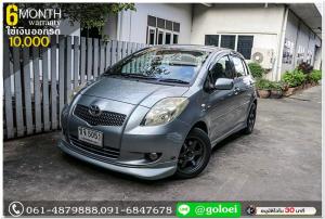 TOYOTA YARIS 1.5 S 2007 ใช้เงินออกรถ 1 หมื่นบาท