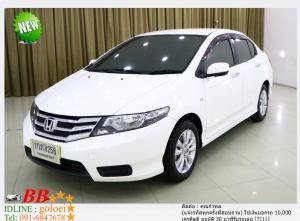 HONDA CITY 1.5 V 2013 ใช้เงิน 10,000 บาท