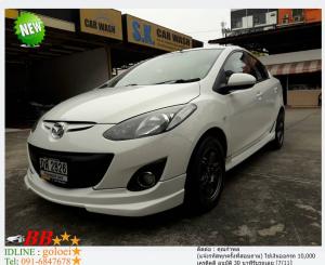 MAZDA2 1.5 GROOVE 2010 ใช้เงิน 10,000 บาท