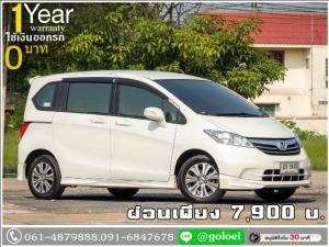 ออกรถ 0 บาท HONDA FREED 1.5 EL 2014