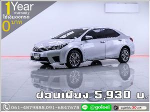 ออกรถ 0 บาท TOYOTA ALTIS 1.6 G 2014