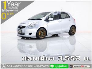 ออกรถ 0 บาท TOYOTA YARIS 1.5 E 2009