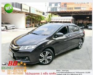 HONDA CITY 1.5 SV 2014 ใช้เงินออกรถ 10,000 บาท