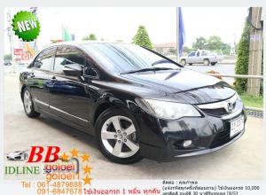 HONDA CIVIC FD 1.8 E 2010 ใช้เงินเพียง 10,000 บ