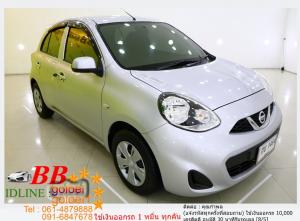 NISSAN MARCH 1.2 E MINOR 2015 ใช้เงินเพียง 10,000 บ
