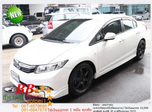HONDA CIVIC FB 1.8 S 2013 ใช้เงินเพียง 10,000 บ