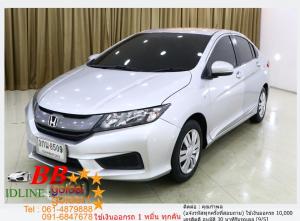 HONDA CITY 1.5S 2014 ใช้เงินเพียง 10,000 บ
