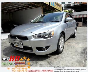 MITSUBISHI LANCER EX 1.8 GLS 2009 ใช้เงินเพียง 10,000 บ