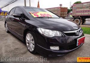 HONDA CIVIC 2.0 EL ปี06AT ตัวTOP
