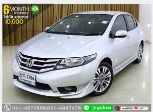 HONDA CITY 1.5 SV 2015 ใช้เงินเพียง 10,000 บ