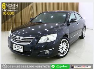 TOYOTA CAMRY 2.0G 2007 ใช้เงินเพียง 10,000 บ