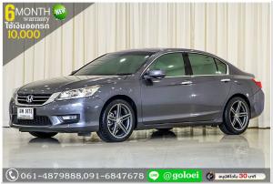 HONDA ACCORD 2.4 EL 2014 ใช้เงินออกรถ 1 หมื่นบาท