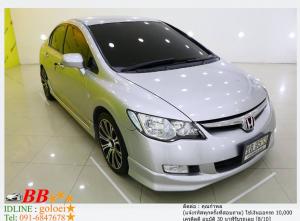 HONDA CIVIC FD 1.8 E 2007 ใช้เงิน10,000 บาท ออกรถได้ทันที