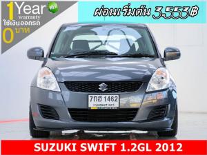 ออกรถ 0 บาท SUZUKI SWIFT 1.2GL 2012