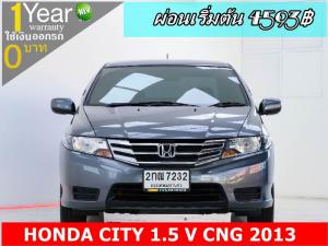 ออกรถ 0 บาท HONDA CITY 1.5 V CNG 2013
