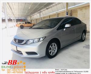 HONDA CIVIC FB 1.8 S 2014 ใช้เงินออกรถ 10,000 บาท