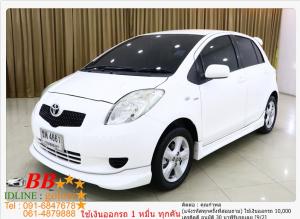 TOYOTA YARIS 1.5 E 2007 ใช้เงินออกรถ 10,000 บาท