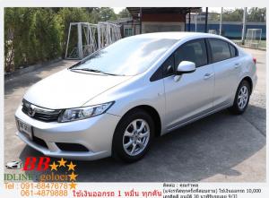 HONDA CIVIC FB 1.8 S 2012 ใช้เงินออกรถ 10,000 บาท