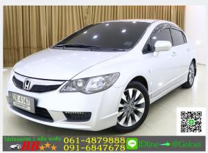 รถมือสองฟรีดาวน์ HONDA CIVIC FD 1.8 S 2010