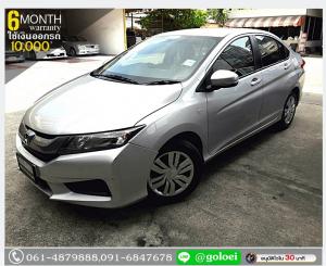 HONDA CITY 1.5 S 2014 ใช้เงินเพียง 10,000 บ