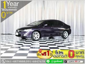 ออกรถ 0 บาท HONDA CIVIC FD 2.0 EL 2006