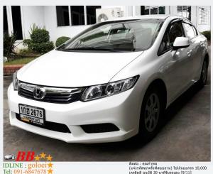 HONDA CIVIC 1.8 S 2013 ใช้เงินออกรถ 10,000 บาท