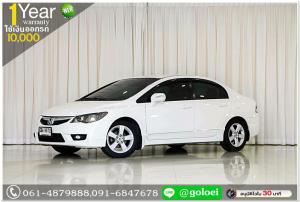HONDA CIVIC FD 1.8 E AS 2009 ใช้เงินออกรถ 1 หมื่นบาท