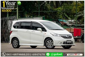 HONDA FREED 1.5 S 2014 ใช้เงินออกรถ 1 หมื่นบาท