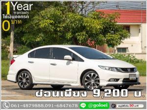ออกรถ 0 บาท HONDA CIVIC 2.0 ES/NAVI 2014