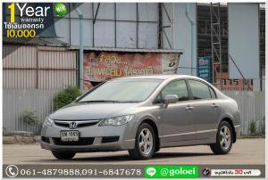 CIVIC FD 1.8 S 2007 ออกรถ 10,000 บาท