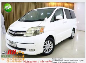 TOYOTA ALPHARD 2.4 HYBIRD 2006 ใช้เงินออกรถ 10,000 ฿