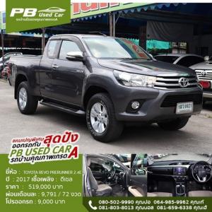 ขายรถบ้านมือเดียวไม่มีชนวิ่งน้อย TOYOTA REVO 2.4 E PRERUNNER CAB 2017 เกียร์ธรรมดา 