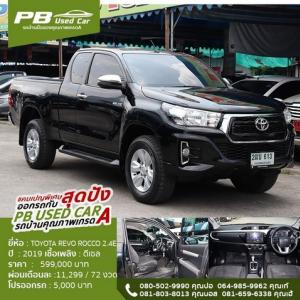 รถบ้านผู้หญิงใช้วิ่งแค่12000โล สีเดิมทั้งคันTOYOTA REVO PRERUNNER 2.4 E AUTO ปี2019 