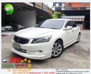 HONDA ACCORD 2.0 E 2010 ใช้เงินเพียง 10,000 บ