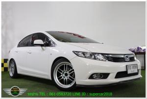 รถบ้าน ปี2012จด13 HONDA CIVIC 1.8S  ดาวน์ 0-10 เปอร์เซ็น