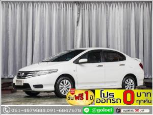 ออกรถ 0 บาท HONDA CITY 1.5 V 2013