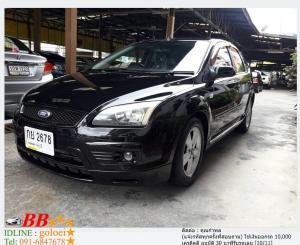 FORD FOCUS 2.0  2005 ใช้เงินออกรถ 10,000 บาท