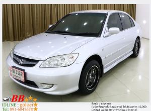 HONDA CIVIC 1.7 V-TEC 2005 ใช้เงินออกรถ 10,000 บาท