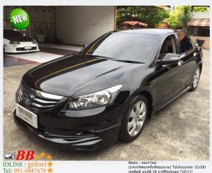 HONDA ACCORD 2.0 EL 2012 ใช้เงินออกรถ 10,000 บาท